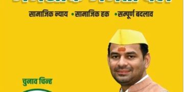 Tej Pratap Yadav new party poster launch जनशक्ति जनता दल का पोस्टर जिसमें गांधी, अंबेडकर, लोहिया, जेपी, कर्पूरी ठाकुर की तस्वीरें तेज प्रताप यादव का बयान बिहार विकास पर ब्लैक बोर्ड चुनाव चिह्न के साथ नई पार्टी जनशक्ति जनता दल Bihar politics 2025 में तेज प्रताप यादव की नई पारी