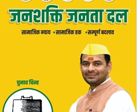 Tej Pratap Yadav new party poster launch जनशक्ति जनता दल का पोस्टर जिसमें गांधी, अंबेडकर, लोहिया, जेपी, कर्पूरी ठाकुर की तस्वीरें तेज प्रताप यादव का बयान बिहार विकास पर ब्लैक बोर्ड चुनाव चिह्न के साथ नई पार्टी जनशक्ति जनता दल Bihar politics 2025 में तेज प्रताप यादव की नई पारी