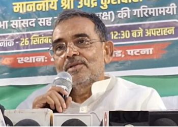 Upendra Kushwaha criticizing Mahagathbandhan, Priyanka Gandhi Bihar rally news, RLSP Bihar update, महिला कल्याण योजनाएं, NDA government Bihar news