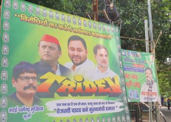 Bihar News बिहार की राजनीति में हलचल तेज – “त्रिदेव पोस्टर” से तेजस्वी को सीएम बनाने की मांग