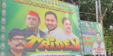 Bihar News बिहार की राजनीति में हलचल तेज – “त्रिदेव पोस्टर” से तेजस्वी को सीएम बनाने की मांग