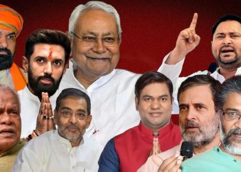 Bihar Election 2025, EBC Factor Bihar, NDA Mahagathbandhan EBC, बिहार EBC वोट बैंक, Bihar Atipichhda Varg Politics, Nitish Kumar EBC Strategy, Tejashwi Yadav EBC Promise, Bihar Assembly Election 2025 EBC