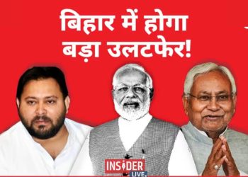 Bihar Election 2025 Survey Results, BJP JDU RJD Bihar Election Prediction, नीतीश कुमार बिहार सर्वे, तेजस्वी यादव आरजेडी बिहार चुनाव