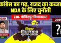 Govindpur Assembly Election 2025, गोविंदपुर विधानसभा विश्लेषण, Bihar Election 2025 News, यादव परिवार गोविंदपुर