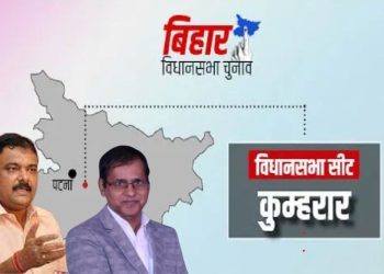 Professor KC Sinha Jan Suraaj candidate Kumhrar Professor Ranbir Nandan BJP Bihar Kumhrar Assembly Election 2025 Bihar Bihar Election 2025 political analysis photo