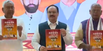 पटना, बिहार: एनडीए ने जारी किया बिहार विधानसभा चुनाव 2025 के लिए ‘संकल्प पत्र’