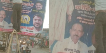 बिहार विधानसभा चुनाव, आचार संहिता लागू होते ही हटाने लगे पोस्टर