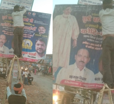 बिहार विधानसभा चुनाव, आचार संहिता लागू होते ही हटाने लगे पोस्टर