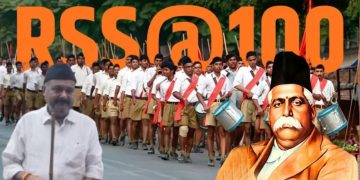 RSS 100 years celebration image राष्ट्रीय स्वयंसेवक संघ बिहार शाखा RSS Shakha in Bihar RSS centenary Bihar role
