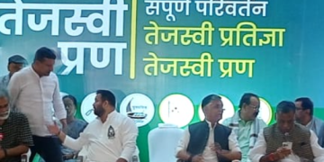 महागठबंधन का ‘बिहार का तेजस्वी प्रण’ – हर घर रोजगार, हर हाथ सम्मान का वादा