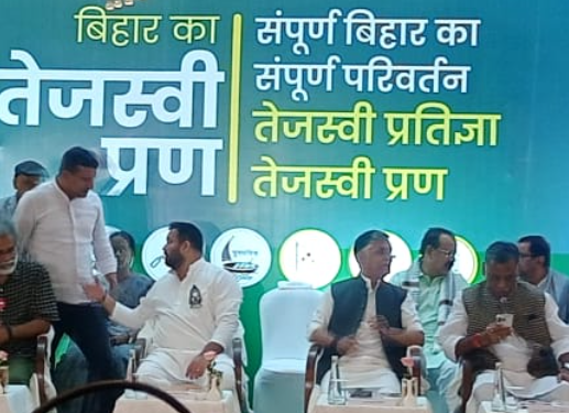 महागठबंधन का ‘बिहार का तेजस्वी प्रण’ – हर घर रोजगार, हर हाथ सम्मान का वादा