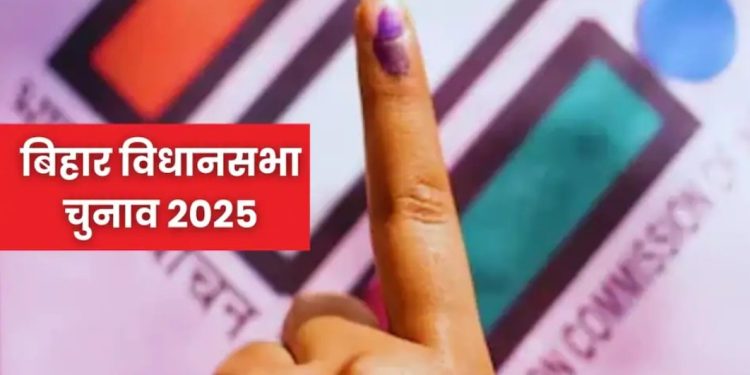 Bihar election 2025 news, बिहार चुनाव दूसरा चरण, Bihar nomination withdrawal list, BJP candidates Bihar, Congress candidates Bihar,