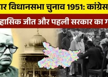Bihar Election 1951 Results, Congress Victory Bihar, Bihar First Government Photo, 1951 Bihar Assembly Election Map