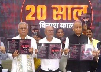 Bihar Election 2025 Congress Charge Sheet, कांग्रेस का नीतीश सरकार पर हमला, 20 साल विनाशकाल चार्जशीट Bihar, Bihar Congress press conference image, Bihar politics news