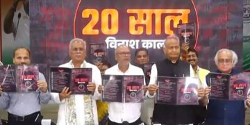 Bihar Election 2025 Congress Charge Sheet, कांग्रेस का नीतीश सरकार पर हमला, 20 साल विनाशकाल चार्जशीट Bihar, Bihar Congress press conference image, Bihar politics news