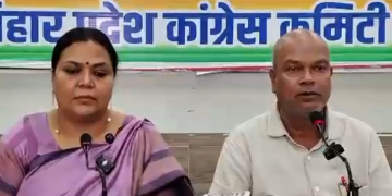 पटना में झारखंड मंत्री दीपिका सिंह और बिहार कांग्रेस अध्यक्ष का बीजेपी RSS पर तीखा हमला, कहा 10000 की राशि चुनावी जुमला