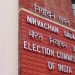 Bihar Election observers meeting, CEC Gyanesh Kumar briefing, Election Commission Bihar strategy, बिहार चुनाव पर्यवेक्षक बैठक, लोकतंत्र के प्रकाशस्तंभ बयान