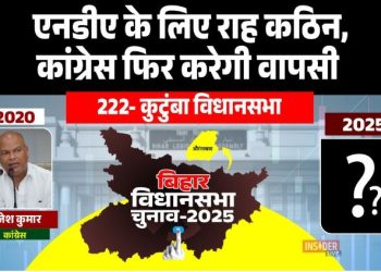 "Rajesh Kumar Bihar Congress President Kutumba Seat" "Kutumba Assembly Election 2025 Political Analysis" "Aurangabad Bihar Election Map 2025" "Bihar NDA vs Mahagathbandhan 2025 Campaign"