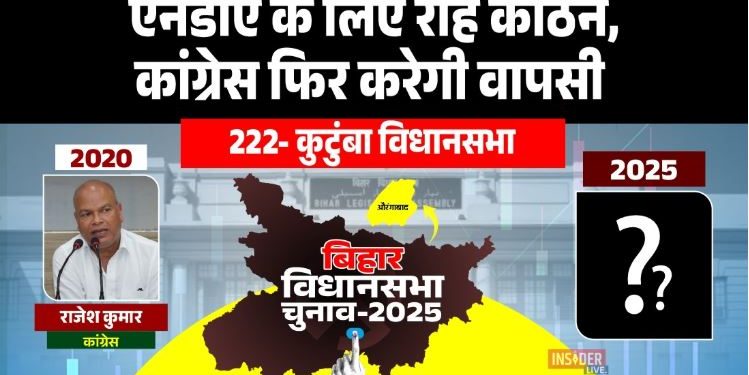 "Rajesh Kumar Bihar Congress President Kutumba Seat" "Kutumba Assembly Election 2025 Political Analysis" "Aurangabad Bihar Election Map 2025" "Bihar NDA vs Mahagathbandhan 2025 Campaign"