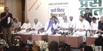 महागठबंधन की बैठक पटना होटल मौर्या, तेजस्वी यादव प्रेस कॉन्फ्रेंस बिहार, अशोक गहलोत बिहार यात्रा, मुकेश सहनी महागठबंधन मंच, बिहार चुनाव 2025 राजनीतिक बैठक