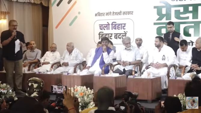 महागठबंधन की बैठक पटना होटल मौर्या, तेजस्वी यादव प्रेस कॉन्फ्रेंस बिहार, अशोक गहलोत बिहार यात्रा, मुकेश सहनी महागठबंधन मंच, बिहार चुनाव 2025 राजनीतिक बैठक