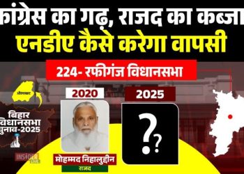 "रफीगंज विधानसभा सीट का नक्शा", "रफीगंज चुनाव 2025 उम्मीदवार", "Rafiqanj Assembly Seat Political Analysis", "रफीगंज में जातीय समीकरण", "Bihar Election 2025 रफीगंज सीट"
