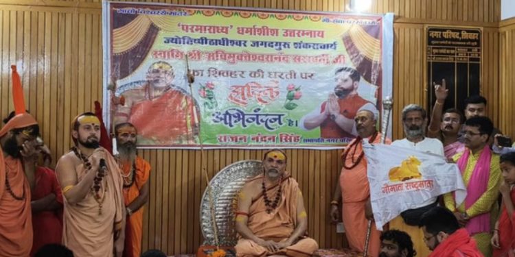Shankaracharya Avimukteshwaranand Shivhar statement AIMIM and गौ रक्षा debate Bihar Shivhar Nagar Mata proposal गौ माता Bihar politics Shankaracharya news गौ रक्षा पर Shankaracharya का बड़ा बयान