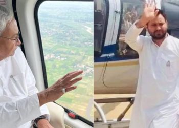 Bihar Election 2025 helicopter campaign BJP JDU RJD Nitish Kumar and Tejashwi Yadav election rally Bihar Patna Airport helicopter Bihar election scene Rahul Gandhi helicopter Bihar Nyay Yatra 2025