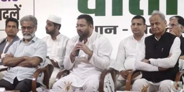 महागठबंधन ने तेजस्वी यादव को बनाया मुख्यमंत्री पद का चेहरा, अशोक गहलोत प्रेस कॉन्फ्रेंस पटना, बिहार चुनाव 2025 महागठबंधन मीटिंग, तेजस्वी यादव और मुकेश सहनी की फोटो, बिहार चुनाव सीएम उम्मीदवार तेजस्वी यादव