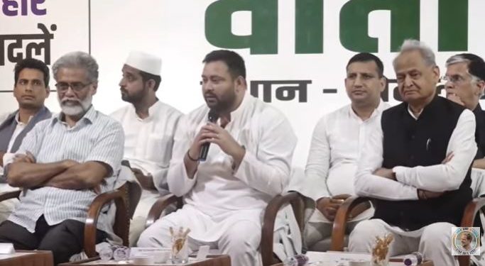 महागठबंधन ने तेजस्वी यादव को बनाया मुख्यमंत्री पद का चेहरा, अशोक गहलोत प्रेस कॉन्फ्रेंस पटना, बिहार चुनाव 2025 महागठबंधन मीटिंग, तेजस्वी यादव और मुकेश सहनी की फोटो, बिहार चुनाव सीएम उम्मीदवार तेजस्वी यादव