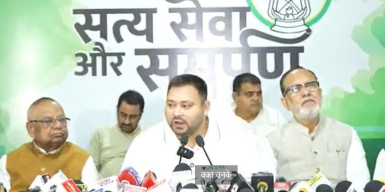 Tejashwi Yadav press conference in Patna Bihar election 2025 Bihar Mahagathbandhan job promise by Tejashwi Yadav Tejashwi Yadav announces economic movement in Bihar Bihar election 2025 Tejashwi Yadav every family job promise RJD leader Tejashwi Yadav attacks Nitish Kumar in Patna