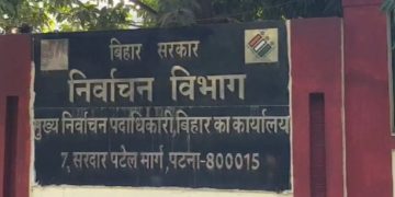 Bihar Election Commission Patna Meeting 2025 VIP RLM HAM Bihar Politics News Bihar Vidhan Sabha Election 2025 Latest Updates पटना चुनाव आयोग की बैठक 2025