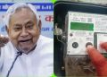 Bihar Electricity Bill Update 2026, Bihar Power Tariff News, Bihar Bijli Slab Change Image
