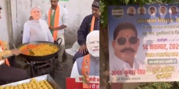 Bihar NDA supporters making laddus before results Patna JDU office celebration ahead of Bihar result Nitish Kumar supporters celebrate NDA lead 501 kilo laddus prepared for Bihar election result BJP JDU workers celebrating Bihar exit poll victory