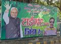 Nitish Kumar Poster Bihar Election, JDU Office Patna Celebration, Bihar Election 2025 Exit Polls, NDA Celebration Bihar, Tejashwi Yadav Reaction Bihar Election