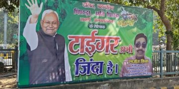 Nitish Kumar Poster Bihar Election, JDU Office Patna Celebration, Bihar Election 2025 Exit Polls, NDA Celebration Bihar, Tejashwi Yadav Reaction Bihar Election