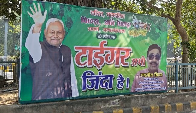 Nitish Kumar Poster Bihar Election, JDU Office Patna Celebration, Bihar Election 2025 Exit Polls, NDA Celebration Bihar, Tejashwi Yadav Reaction Bihar Election