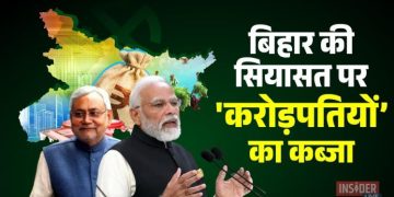 Bihar Election 2020 Crorepati MLAs, Bihar Politics Money Power, BJP Richest MLAs Bihar, Bihar Assembly Wealth Report