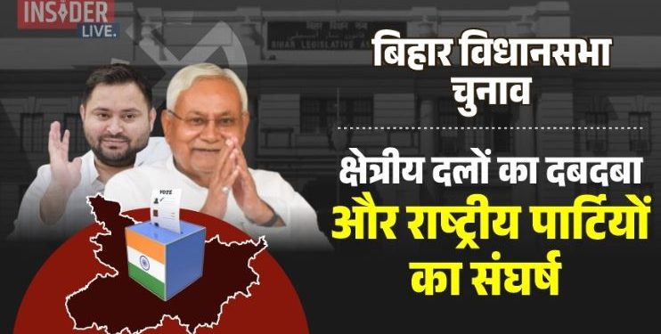 बिहार विधानसभा चुनाव 1977 से 2025 तक का राजनीतिक सफर एतिहासिक चुनाव परिणामों के साथ बिहार का राजनीतिक नक्शा बिहार विधानसभा में राजद-जदयू नेताओं की तस्वीर भाजपा कार्यकर्ताओं की रैली बिहार चुनाव 2025 में