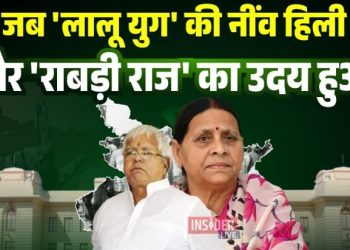 2000 Bihar विधानसभा चुनाव, लालू युग, राबड़ी राज, बिहार राजनीति, जंगल राज बिहार