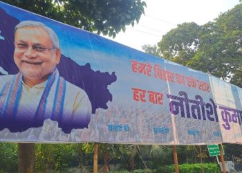 Bihar Election 2025 NDA Leading Image, BJP JDU Supporters Celebration Bihar, Nitish Kumar Poster Patna, Bihar Vote Counting Center Photo