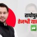 Tejashwi Yadav Raghopur Lead Image Bihar Election 2025 Counting Trends NDA Majority Bihar Election Graphic