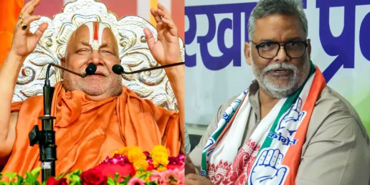 Ramabhadracharya Caste Debate Bihar, Bihar Political Controversy on Reservation, Pappu Yadav Reaction on Caste Debate, BJP JDU Congress RJD Statements Bihar