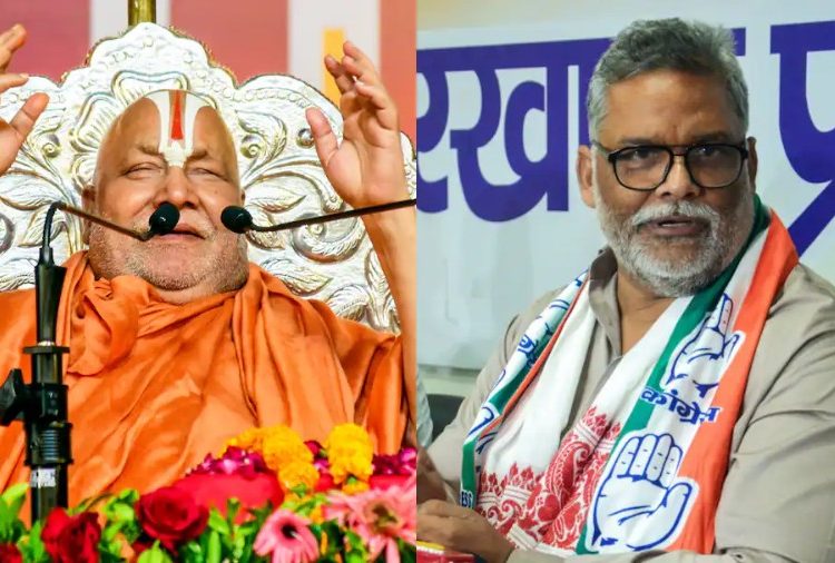 Ramabhadracharya Caste Debate Bihar, Bihar Political Controversy on Reservation, Pappu Yadav Reaction on Caste Debate, BJP JDU Congress RJD Statements Bihar