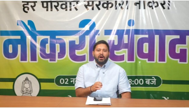 Tejashwi Yadav Speech Bihar 2025, तेजस्वी यादव का भाषण, Bihar Election 2025 Latest News, Bihar Har Ghar Naukri Promise Image