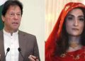 Imran Khan court verdict, Bushra Bibi Toshakhana case, Adiala Jail Rawalpindi Imran Khan, Pakistan FIA court news