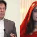 Imran Khan court verdict, Bushra Bibi Toshakhana case, Adiala Jail Rawalpindi Imran Khan, Pakistan FIA court news