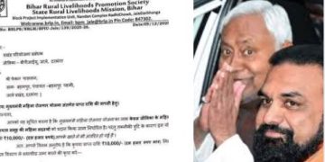 मुख्यमंत्री महिला रोजगार योजना विवाद, जीविका वसूली पत्र, बिहार चुनाव एनडीए जीत, 10 हजार रुपये योजना, आरजेडी का हमला