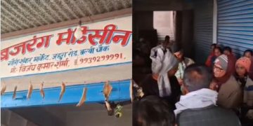 Muzaffarpur firing at medical shop, मुजफ्फरपुर दवा दुकान गोलीबारी, Rajepur area crime scene