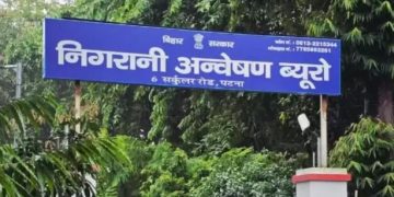 Muzaffarpur vigilance raid arrest image, मोतीपुर अंचल कार्यालय निगरानी कार्रवाई, Bihar vigilance bribe arrest, Anchal Nazir caught red handed